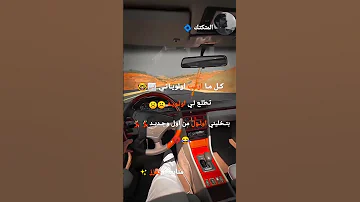 مين هيك تابعني ع شان احبك متكتك متابعه Shorts Viralshort اقنباسات عبارات ترند تيك توك 