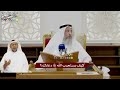 44 - كيف يستجيب الله تعالى دعاءك؟ - عثمان الخميس