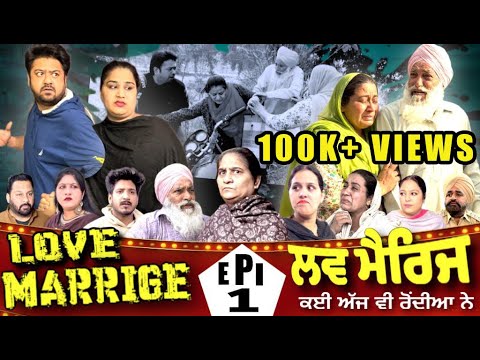 Love Marriage – ਲਵ ਮੈਰਿਜ ( Episode-1 ) | Mr Mrs Devgan | Sukhbir Singh Bath | Harminder Mindo