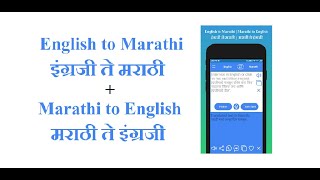 HoneySha English to Marathi Translation App and Marathi to English Translation App screenshot 1