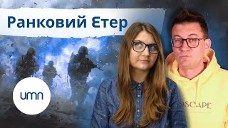 На росії горить порт і нафтобаза ☀️ Ранковий етер | Олександр Чиж та Катерина Супрун