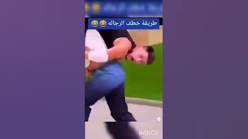 خطف من نوع ثاني Kidnapping Of A Second Kind 