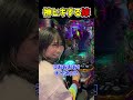 嫁がエヴァ17で大連チャンかました結果ｗｗｗ #ラッキートリガー #パチンコ #エヴァ17 #爆連