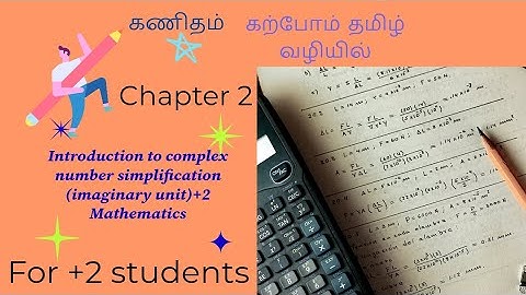 mathematics 12th class chapter 2 (English Medium)-Tamil Explanation