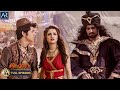Aladdin - Naam Toh Suna Hoga | Episode-114 | अलादीन और जादू का चिराग | AR Entertainments