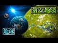 眠れない夜に聴きたい太陽系外惑星大図鑑