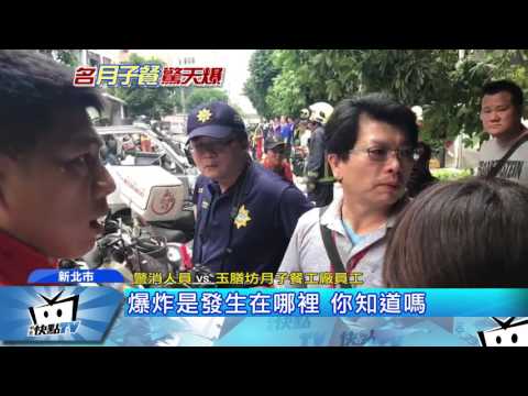 20170607中天新聞　恐怖！　玉膳坊工廠氣爆　12人炸傷送醫