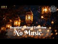 Beautiful Nasheed Collection No Music Ramadan Peaceful Vocals For Sleep Relaxation رمضـان كريم Beautiful Nasheed Collection No Music Ramadan Peaceful Vocals For Sleep Relaxation رمضـان كريم