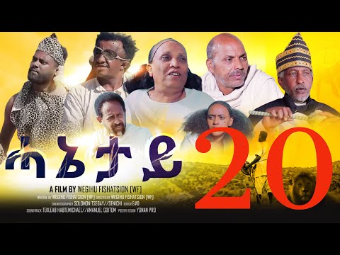 Royal Habesha - ሓኔታይ  20 ክፋል || HANETAY  - Part 20  New Eritrean Movie serie 2022