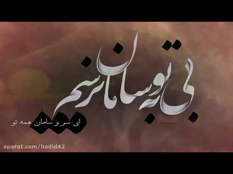 می گذرم استادعلیرضاافتخاری آلبوم یاداستاد