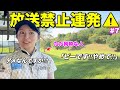 〇〇ってダメなんですか？言えば言うほどピーが連発するのでそれ以上言わないでください！
