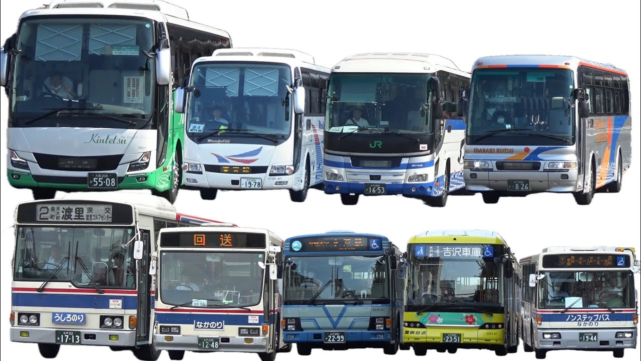 水戸の多種多様なバスの映像集