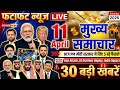 Modi vs Rahul आमने-सामने 😱 |Iran-US Secret Peace Talks 🔥 | World Breaking News 2026