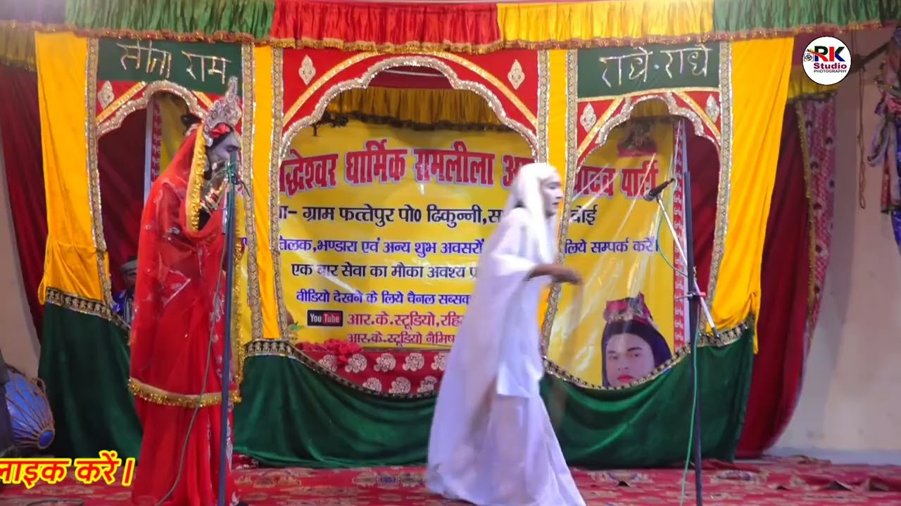 राम वनवास भाग 3 // यादव पार्टी ग्राम फत्तेपुर मालिक आनंद यादव 9935870606