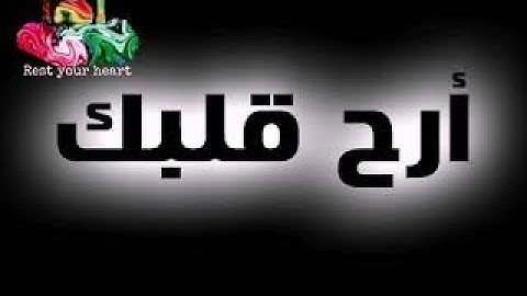 سورة الانسان- القارئ اسلام صبحي | ارح قلبك هدوء