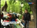 Вести - Чистые Пруды 14.05.2012