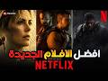   أفضل    أفلام جديدة على نتفليكس                                           نجومي