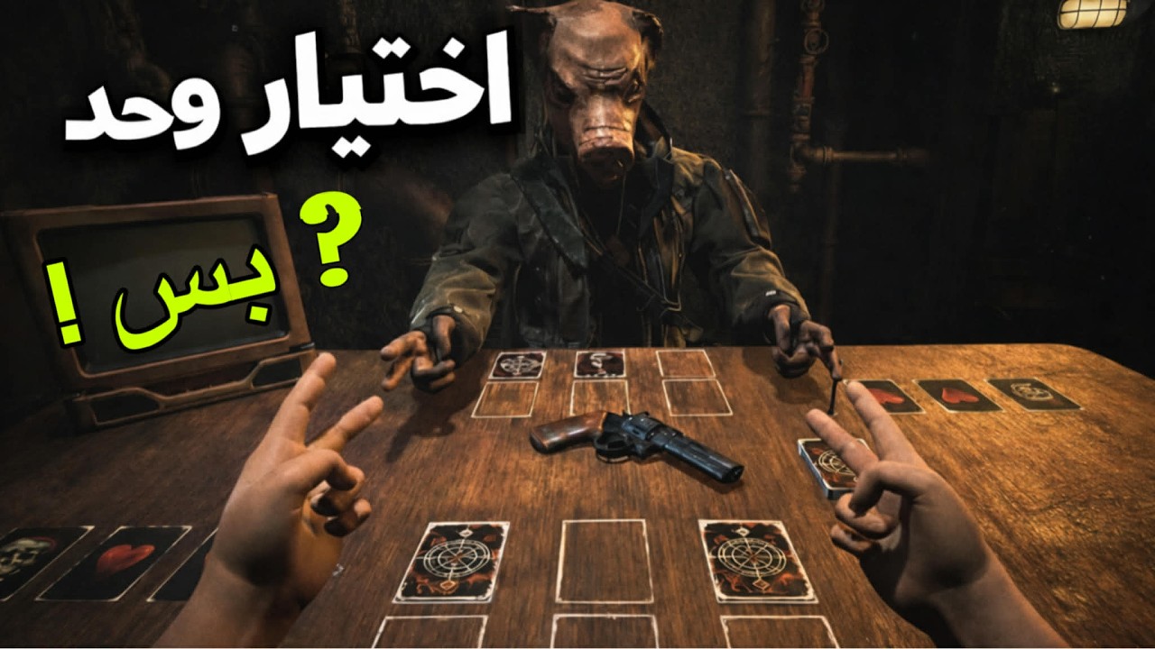 اختيار واحد ممكن ينهي كل شي ||One Less Choice Playtest