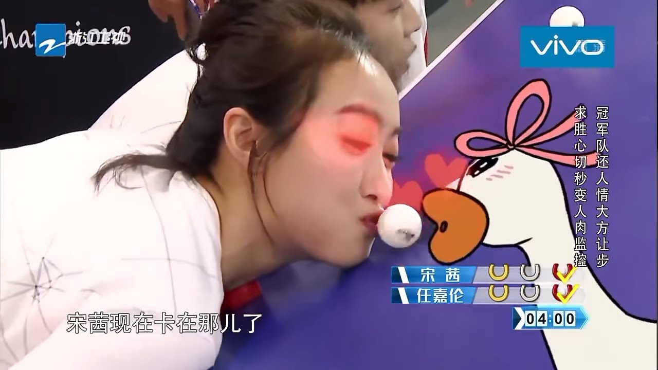 【宋茜实力吹球口水飞溅 任嘉伦击纸杯展现专业水平】《来吧冠军2》第12期 花絮 /浙江卫视官方HD/