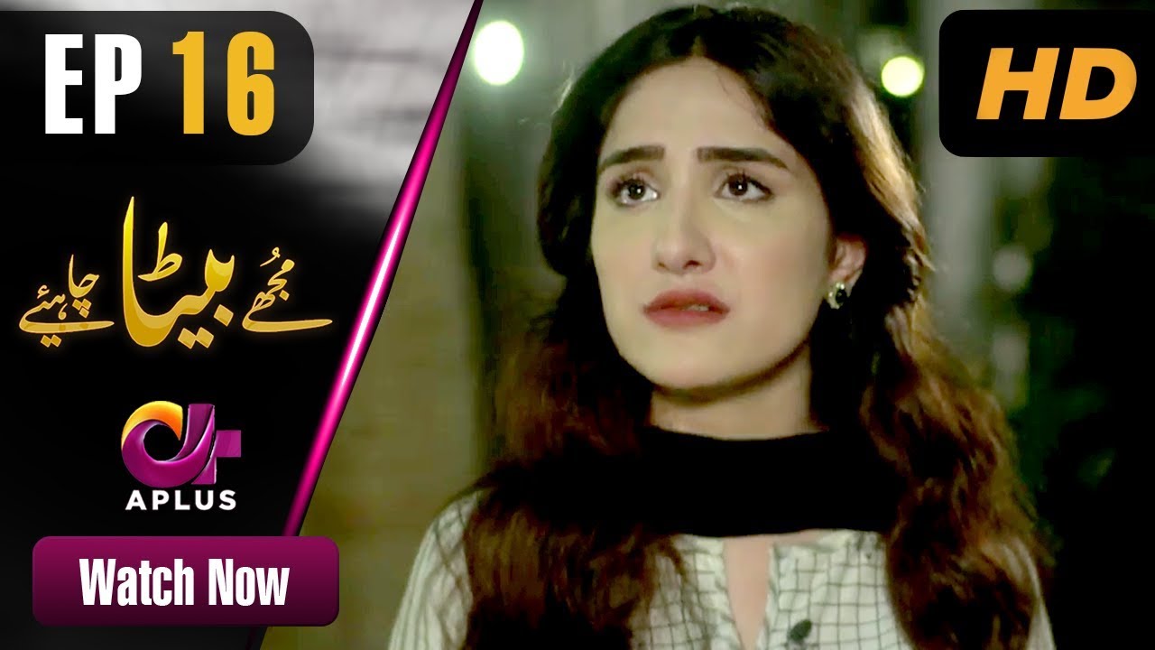 Mujhay Beta Chahiye - Episode 16 Aplus Oct 5, 2019