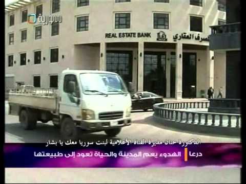 الشعب السوري في درعا يتكلم عن ثورة التخريب 22-03-2011