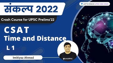 Time and Distance | L1 | Imitiyaz Ahmed | Let