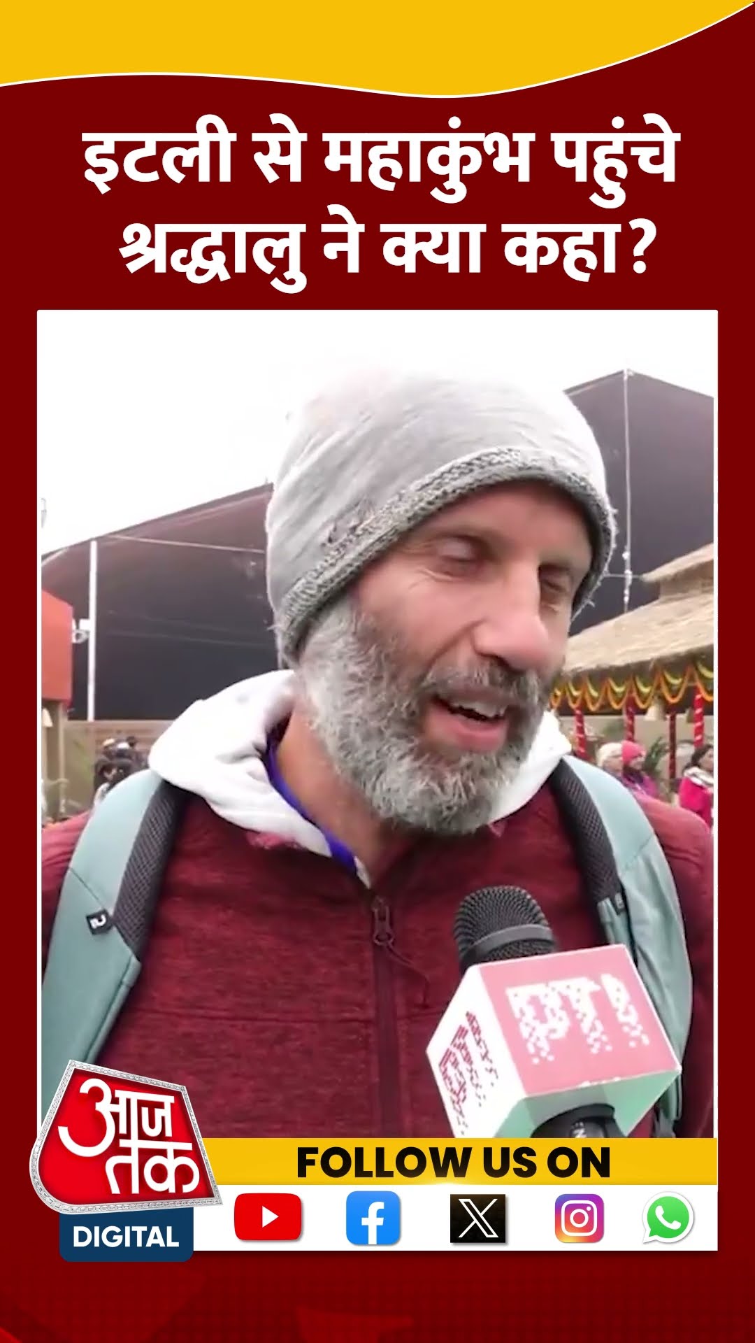 Italy से Maha Kumbh पहुंचे श्रद्धालु ने क्या कहा? #shortsvideo #mahakumbh2025 #prayagraj #viralvideo