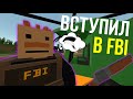 ВСТУПИЛ В FBI - ПРЫГНУЛ С ПАРАШЮТА [UNTURNED RP LIFE]