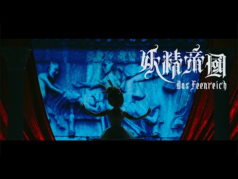 ???? / Paradiso?Inferno Music Video
