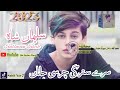 Suliman Shah Pashto New Best Song 2023 Charci Janan سلیمان شاہ سرے سترگی چرسی جانان