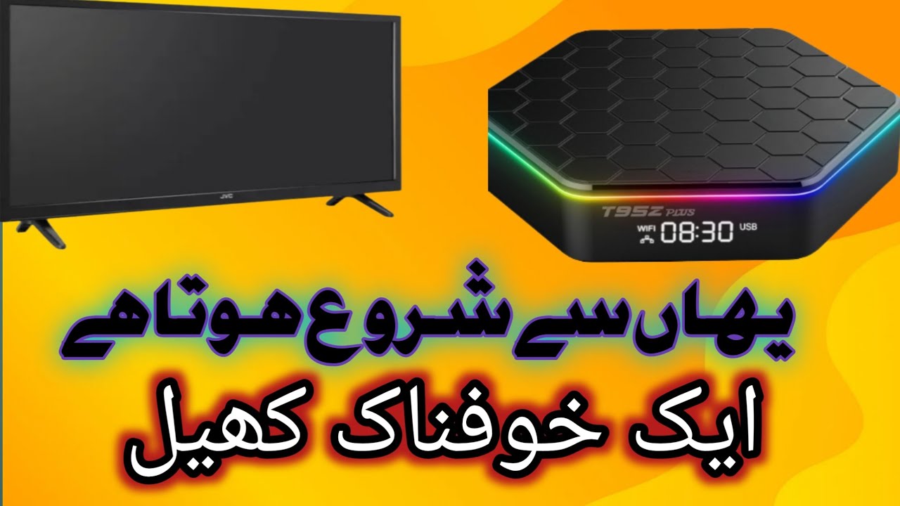 Android box and android LED difference - YouTube