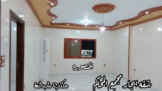 عقارات المنصورة الهدى والنور مجمع المحاكم شقه ايجار سوبر لوكس أول ساكن عماره جديده 2800 جنيه عرسان