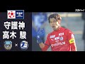 【ハイライト】「川崎フロンターレ×大分トリニータ」天皇杯JFA第101回全日本サッカー選手権大会 準決勝