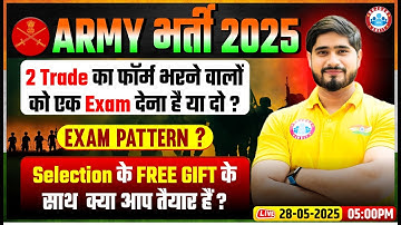 Army Bharti 2025 | Army Exam Strategy | RWA Free Gift | Complete Detail By Dharmendra Sir