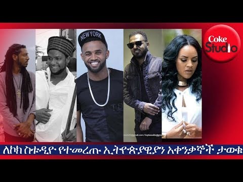 ቪዲዮ: ለኮክ አለርጂ ሊሆን ይችላል?