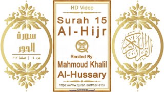 Surah 015 Al-Hijr | Reciter: Mahmoud Khalil Al-Hussary | Text highlighting HD video on Holy Quran