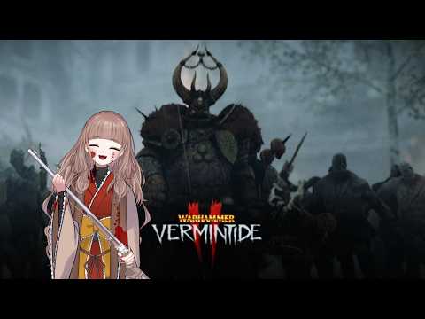 ねずみをスローライフに血祭りへあげる配信　～Warhammer Vermintide 2～