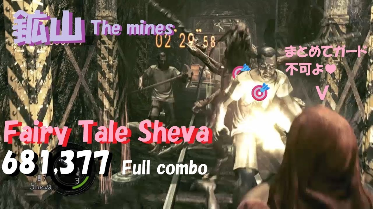 [Resident Evil 5]Fairy Tale Sheva/The mines/681k/Full combo[THE MERCENARIES UNITED][PS4]