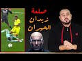 ريال مدريد فياريال 1-1 | الصلعة فقدت الروعة