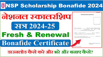Nsp scholarship Bonafide Certificate  2024-25 | How to Download NSP Scholarship Bonafide Certificate