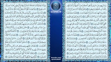 ماهر المعيقلي | 043 : سورة الزخرف | حفص عن عاصم