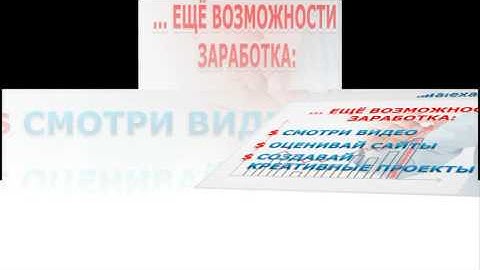 AlexaMaster - это автосерфинг