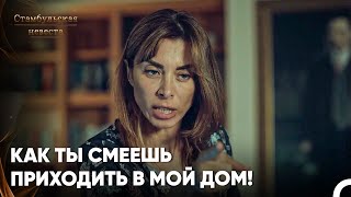 Шпионское Приключение Акифа Раскрыто - Стамбульская Невеста 54. Серия