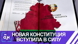 В Беларуси День Конституции: вступает в силу обновленный Основной закон. Панорама