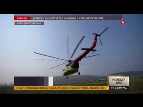 Видео: Защо MI-8 прелетя над магистралата в Урал