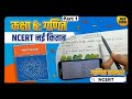 Class 6 math NCERT hindi medium chapter 1 गणित मे पैटर्न Question 1.2 संख्याओं मे पैटर्न part 1