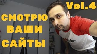 картинка: Смотрю сайты на Tilda