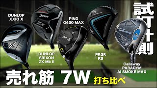 楽天市場】xxio 7w 23度 フェアウェイウッド レディースの通販