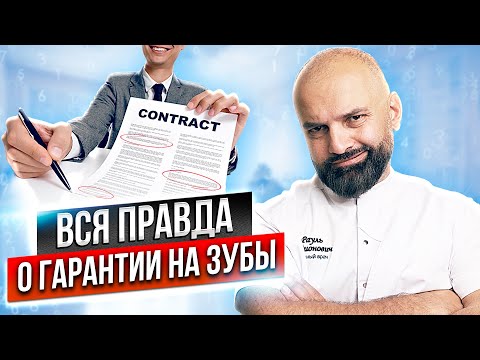 КАК ТЕБЯ ОБМАНУТ С ГАРАНТИЕЙ?