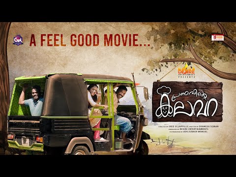PRANAVINTE KALAVARA -A feel-good comedy short film filled with fun, emotions, and lovable characters